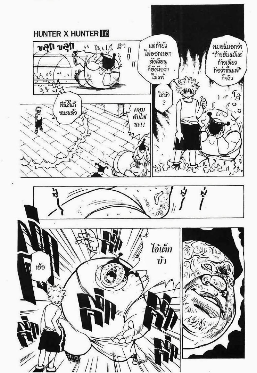 Manga-lc-com อ่านมังงะ อ่านการ์ตูน ออนไลน์ ฟรี Hunter X Hunter ตอนที่ 1 2 3 4 5 6 7 8 9 10 11 12 13 14 ฟรี ไม่มีโฆษณา Manga-lc - อ่าน มังงะ อ่าน การ์ตูน ออนไลน์ อ่านมังงะ ฟรี