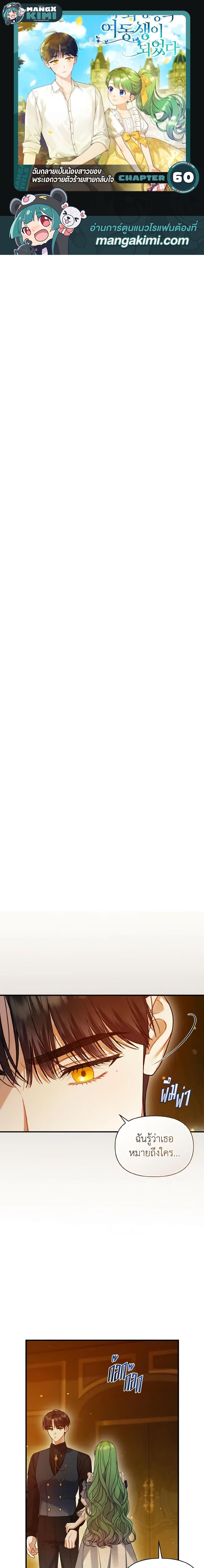 Manga-lc-com อ่านมังงะ อ่านการ์ตูน ออนไลน์ ฟรี I Became The Younger Sister Of A Regretful Obsessive Male Lead ตอนที่ 1 2 3 4 5 6 7 8 9 10 11 12 13 14 ฟรี ไม่มีโฆษณา Manga-lc - อ่าน มังงะ อ่าน การ์ตูน ออนไลน์ อ่านมังงะ ฟรี