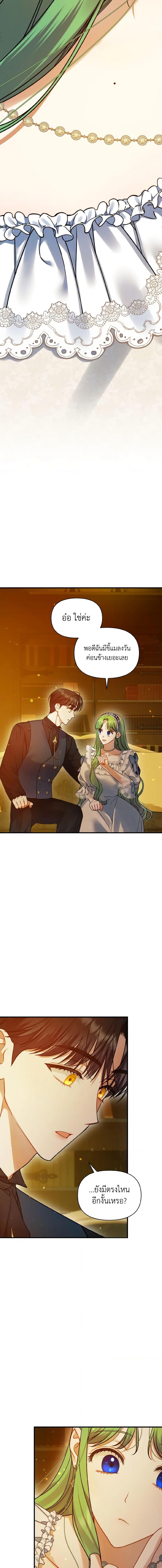 Manga-lc-com อ่านมังงะ อ่านการ์ตูน ออนไลน์ ฟรี I Became The Younger Sister Of A Regretful Obsessive Male Lead ตอนที่ 1 2 3 4 5 6 7 8 9 10 11 12 13 14 ฟรี ไม่มีโฆษณา Manga-lc - อ่าน มังงะ อ่าน การ์ตูน ออนไลน์ อ่านมังงะ ฟรี