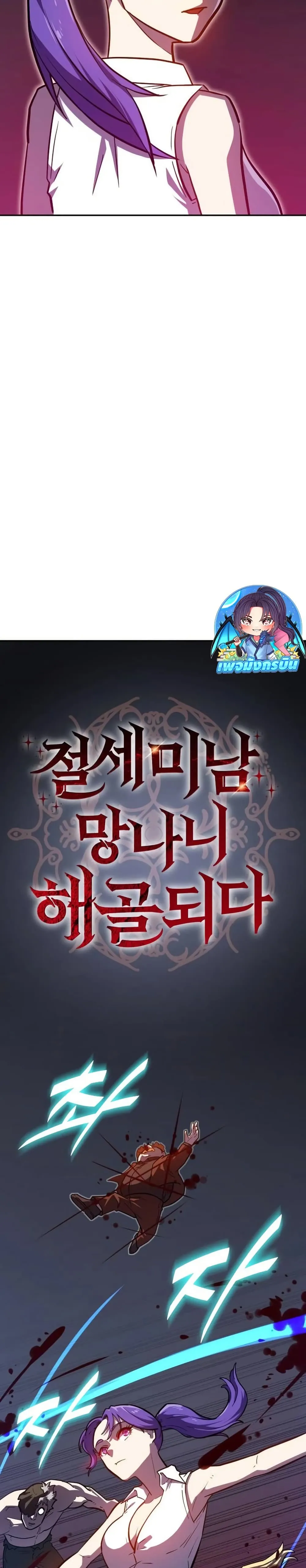 The Most Handsome Man Becomes a Skeleton พ_อหน_มร_ปงามผ_กลายร_างเป_นโครงกระด_ก ตอนที่ ตอนที่ 6 รูปที่ 11