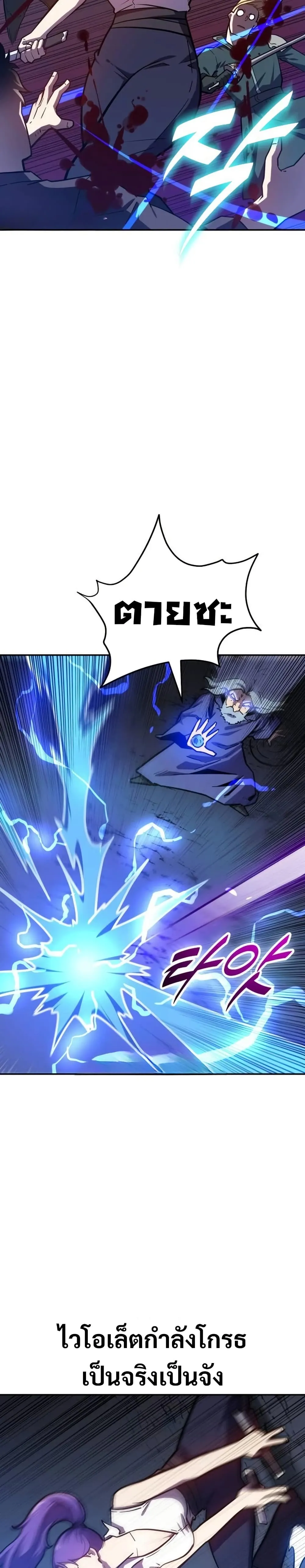 The Most Handsome Man Becomes a Skeleton พ_อหน_มร_ปงามผ_กลายร_างเป_นโครงกระด_ก ตอนที่ ตอนที่ 6 รูปที่ 12