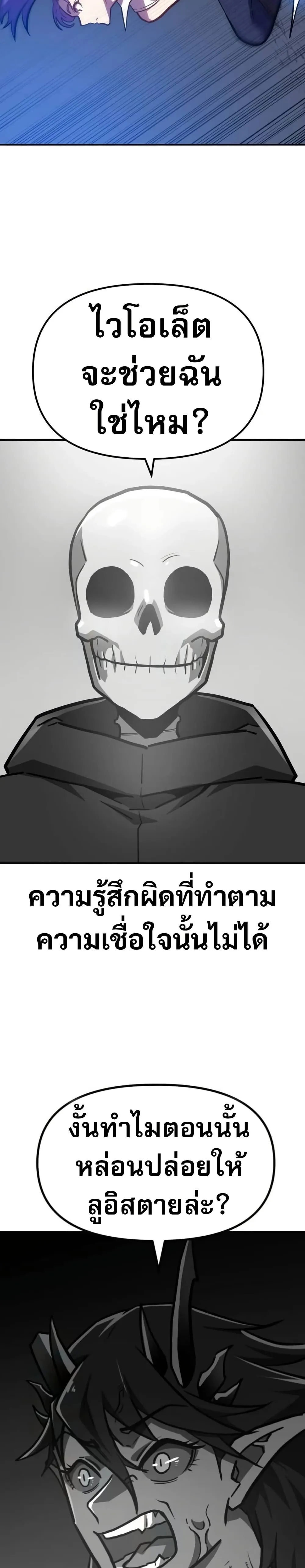 The Most Handsome Man Becomes a Skeleton พ_อหน_มร_ปงามผ_กลายร_างเป_นโครงกระด_ก ตอนที่ ตอนที่ 6 รูปที่ 13