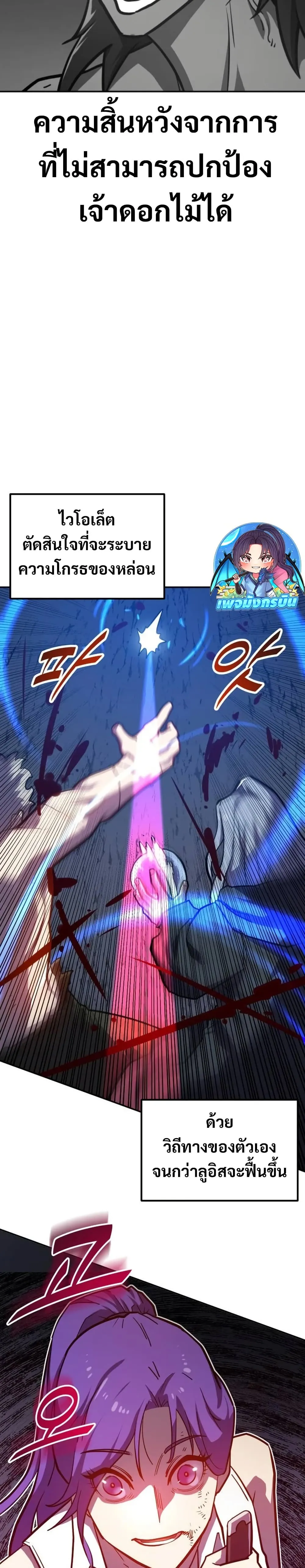 The Most Handsome Man Becomes a Skeleton พ_อหน_มร_ปงามผ_กลายร_างเป_นโครงกระด_ก ตอนที่ ตอนที่ 6 รูปที่ 14