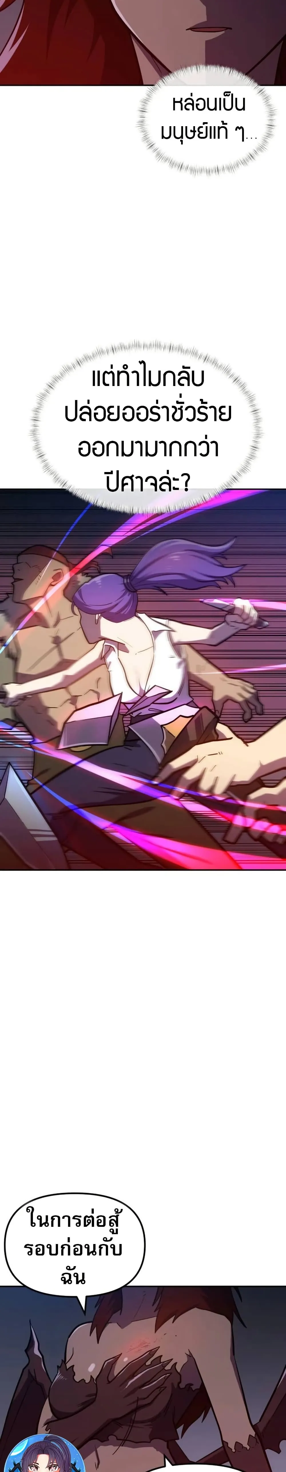 The Most Handsome Man Becomes a Skeleton พ_อหน_มร_ปงามผ_กลายร_างเป_นโครงกระด_ก ตอนที่ ตอนที่ 6 รูปที่ 16