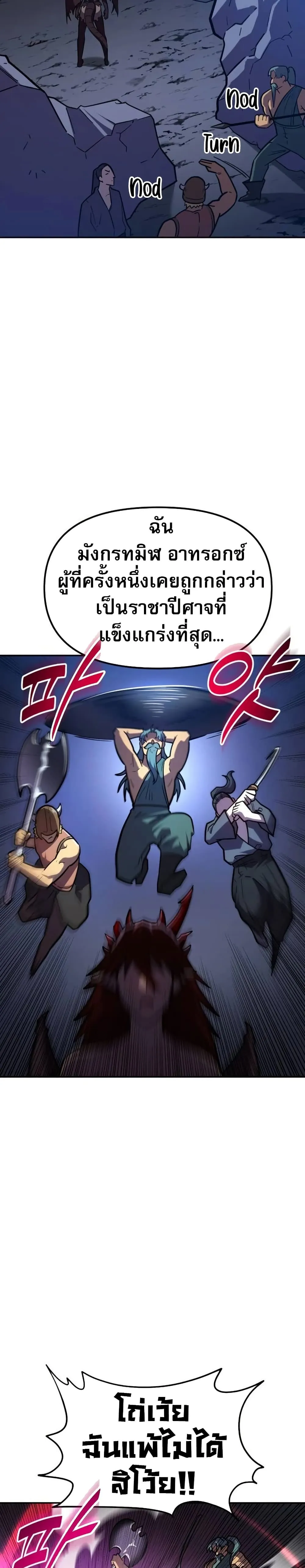The Most Handsome Man Becomes a Skeleton พ_อหน_มร_ปงามผ_กลายร_างเป_นโครงกระด_ก ตอนที่ ตอนที่ 6 รูปที่ 18
