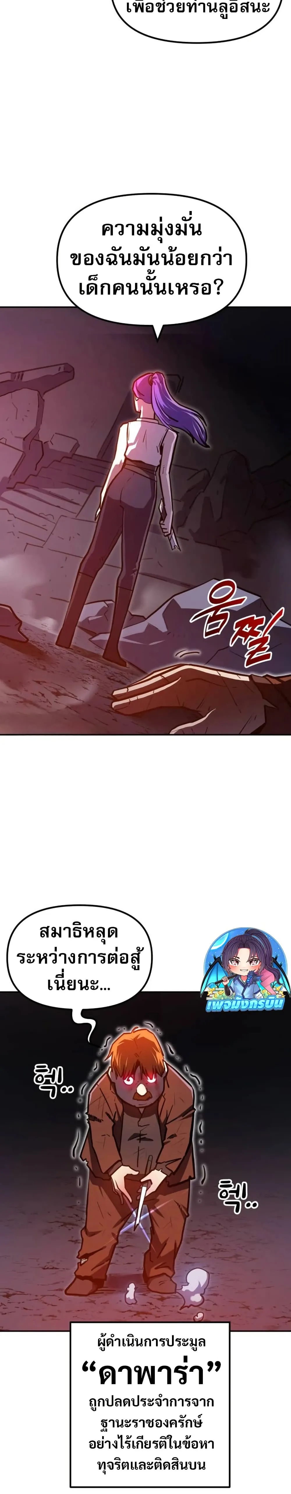 The Most Handsome Man Becomes a Skeleton พ_อหน_มร_ปงามผ_กลายร_างเป_นโครงกระด_ก ตอนที่ ตอนที่ 6 รูปที่ 22