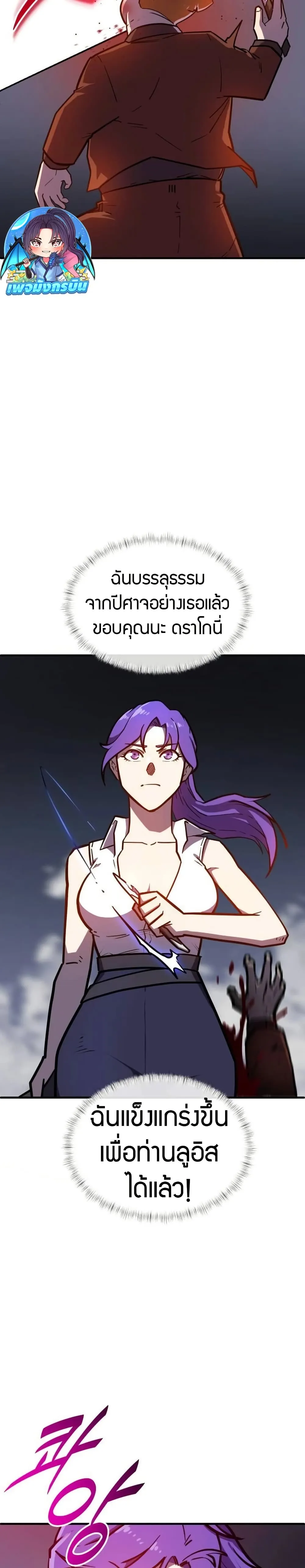 The Most Handsome Man Becomes a Skeleton พ_อหน_มร_ปงามผ_กลายร_างเป_นโครงกระด_ก ตอนที่ ตอนที่ 6 รูปที่ 25