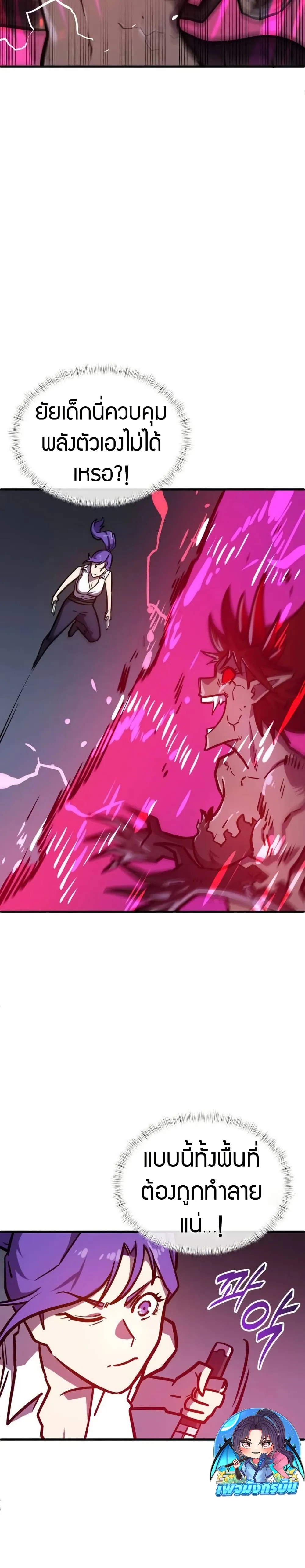 The Most Handsome Man Becomes a Skeleton พ_อหน_มร_ปงามผ_กลายร_างเป_นโครงกระด_ก ตอนที่ ตอนที่ 6 รูปที่ 27