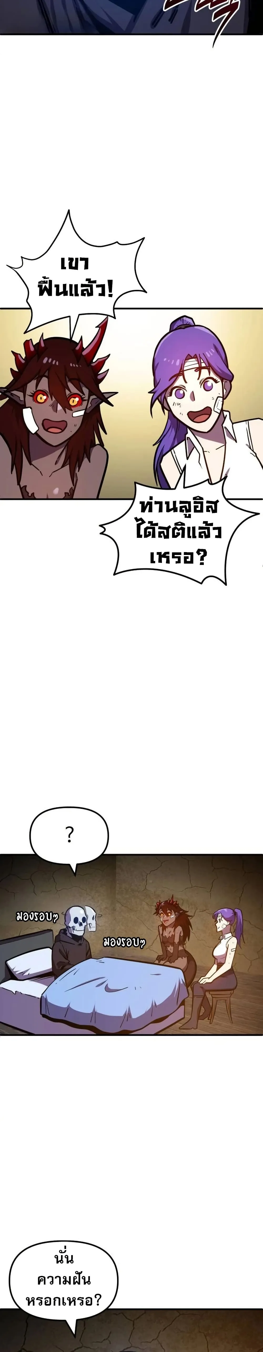 The Most Handsome Man Becomes a Skeleton พ_อหน_มร_ปงามผ_กลายร_างเป_นโครงกระด_ก ตอนที่ ตอนที่ 6 รูปที่ 29