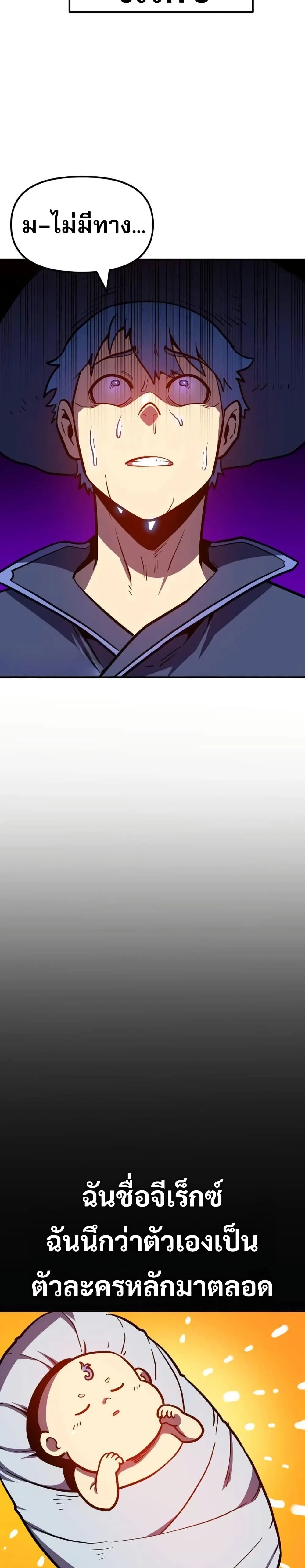 The Most Handsome Man Becomes a Skeleton พ_อหน_มร_ปงามผ_กลายร_างเป_นโครงกระด_ก ตอนที่ ตอนที่ 6 รูปที่ 3