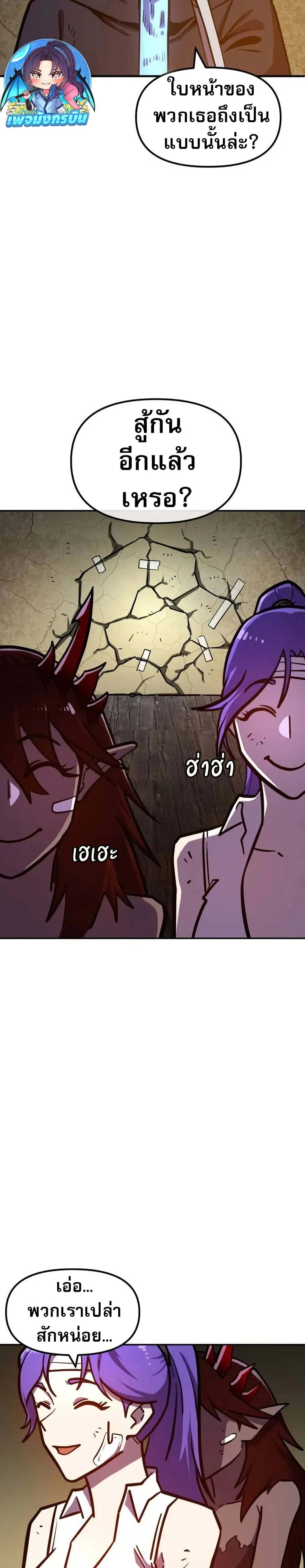 The Most Handsome Man Becomes a Skeleton พ_อหน_มร_ปงามผ_กลายร_างเป_นโครงกระด_ก ตอนที่ ตอนที่ 6 รูปที่ 31