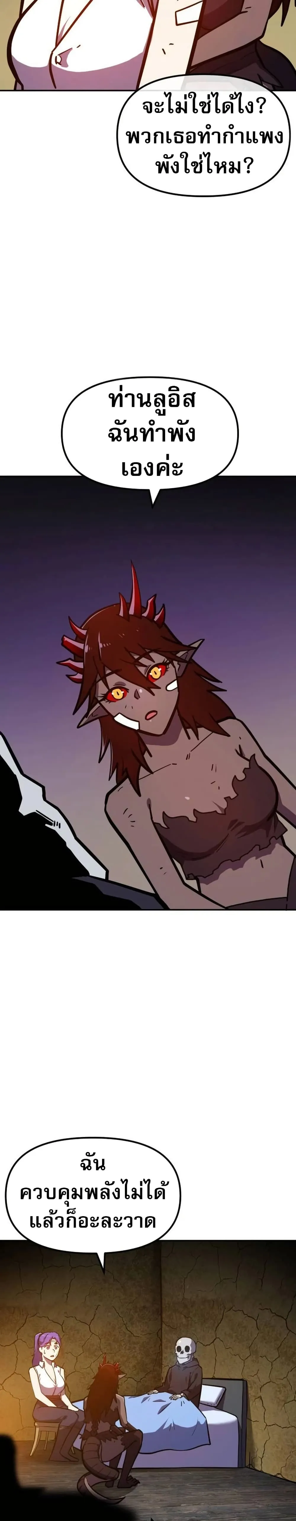 The Most Handsome Man Becomes a Skeleton พ_อหน_มร_ปงามผ_กลายร_างเป_นโครงกระด_ก ตอนที่ ตอนที่ 6 รูปที่ 32