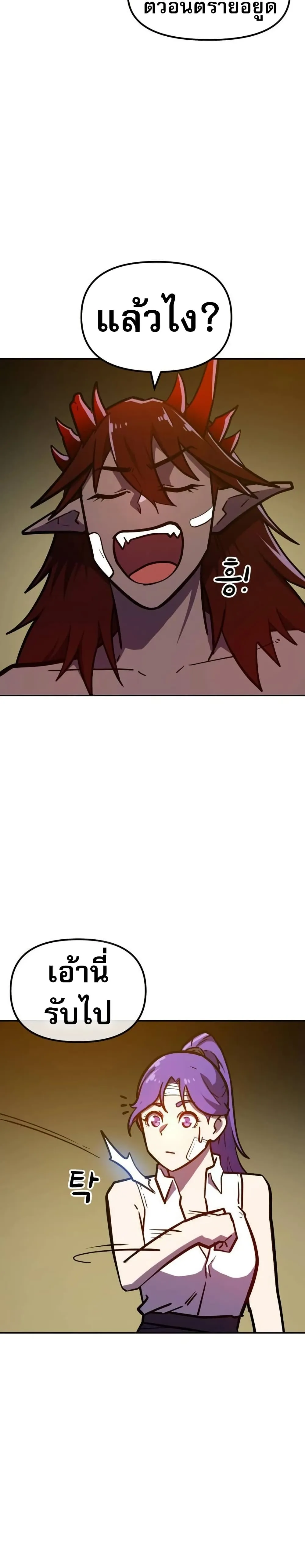 The Most Handsome Man Becomes a Skeleton พ_อหน_มร_ปงามผ_กลายร_างเป_นโครงกระด_ก ตอนที่ ตอนที่ 6 รูปที่ 35