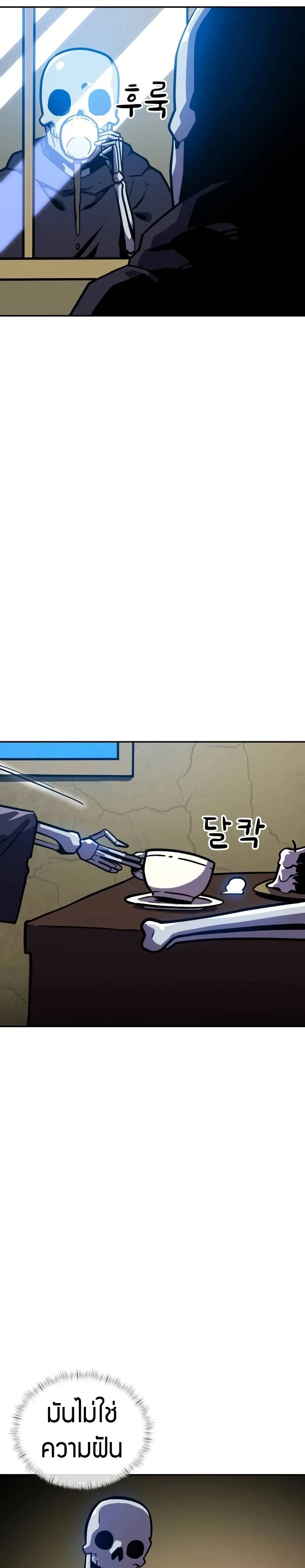 The Most Handsome Man Becomes a Skeleton พ_อหน_มร_ปงามผ_กลายร_างเป_นโครงกระด_ก ตอนที่ ตอนที่ 6 รูปที่ 38