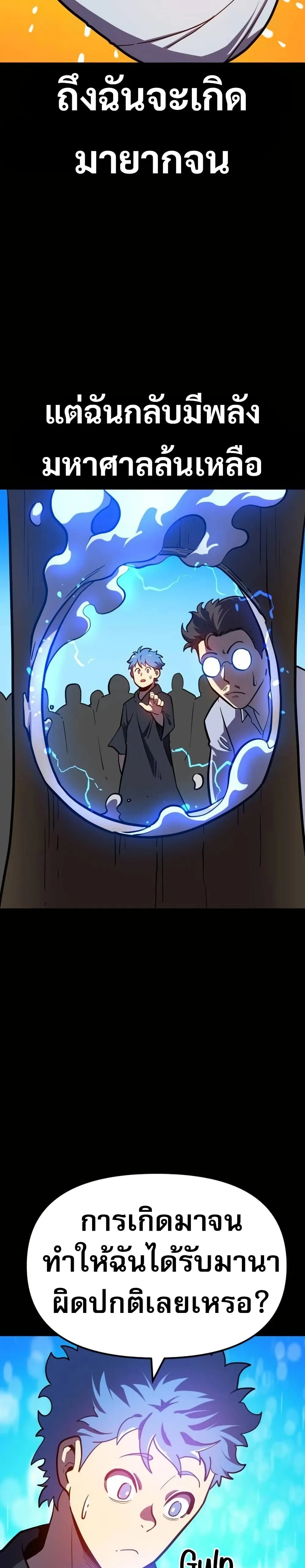 The Most Handsome Man Becomes a Skeleton พ_อหน_มร_ปงามผ_กลายร_างเป_นโครงกระด_ก ตอนที่ ตอนที่ 6 รูปที่ 4