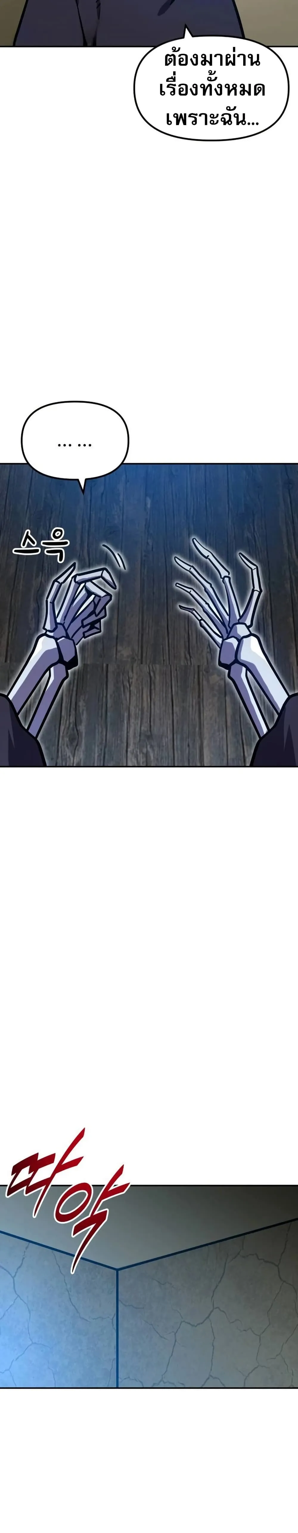 The Most Handsome Man Becomes a Skeleton พ_อหน_มร_ปงามผ_กลายร_างเป_นโครงกระด_ก ตอนที่ ตอนที่ 6 รูปที่ 40