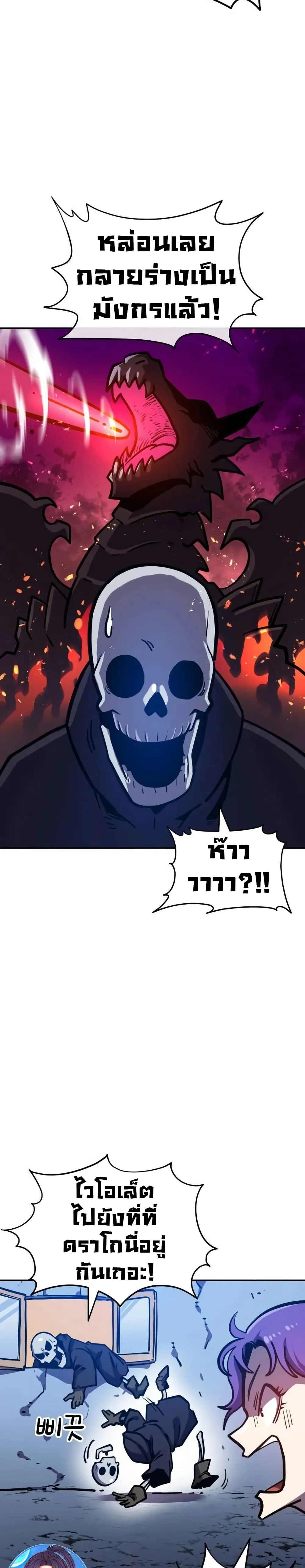 The Most Handsome Man Becomes a Skeleton พ_อหน_มร_ปงามผ_กลายร_างเป_นโครงกระด_ก ตอนที่ ตอนที่ 6 รูปที่ 44