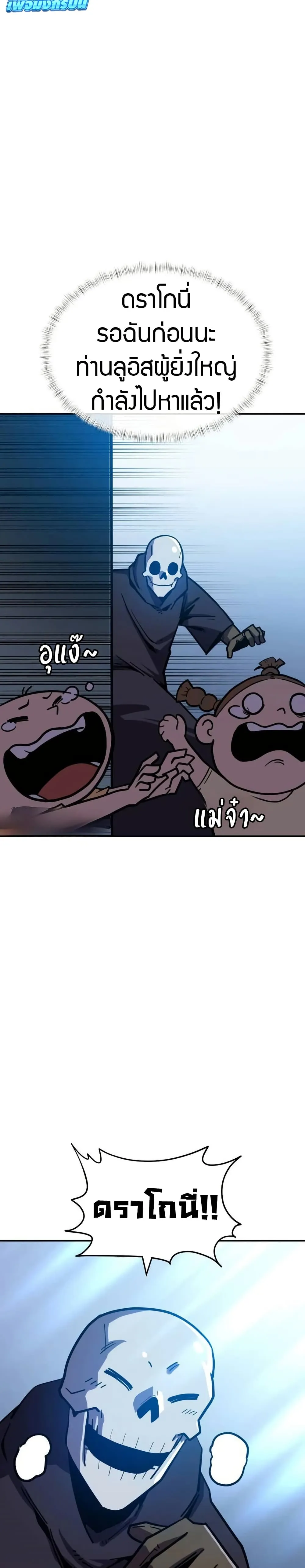 The Most Handsome Man Becomes a Skeleton พ_อหน_มร_ปงามผ_กลายร_างเป_นโครงกระด_ก ตอนที่ ตอนที่ 6 รูปที่ 48