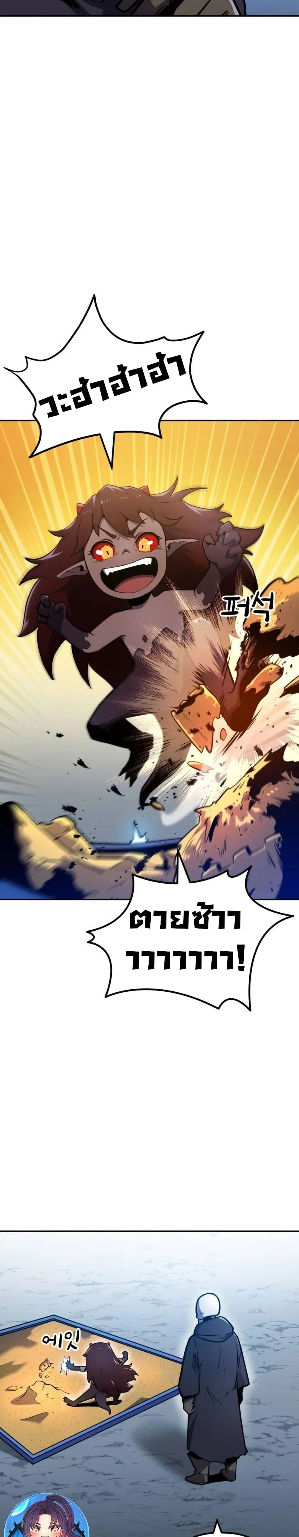 The Most Handsome Man Becomes a Skeleton พ_อหน_มร_ปงามผ_กลายร_างเป_นโครงกระด_ก ตอนที่ ตอนที่ 6 รูปที่ 49