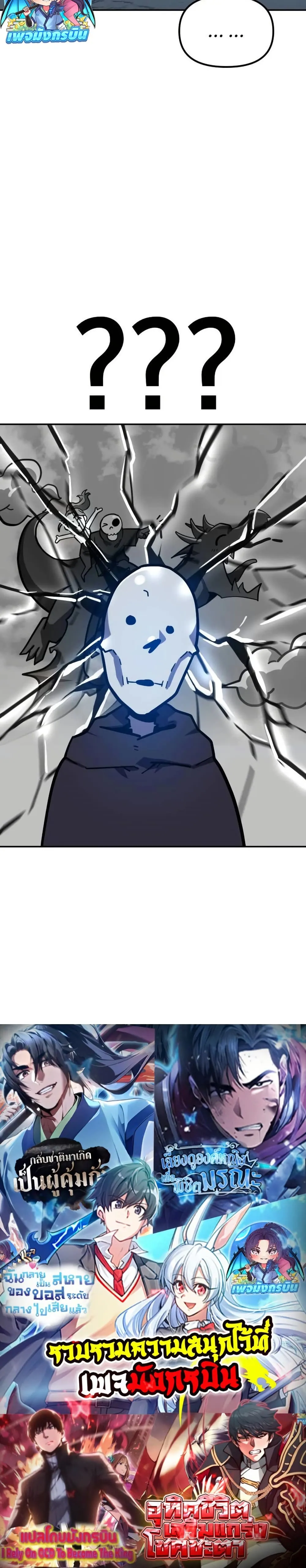 The Most Handsome Man Becomes a Skeleton พ_อหน_มร_ปงามผ_กลายร_างเป_นโครงกระด_ก ตอนที่ ตอนที่ 6 รูปที่ 50