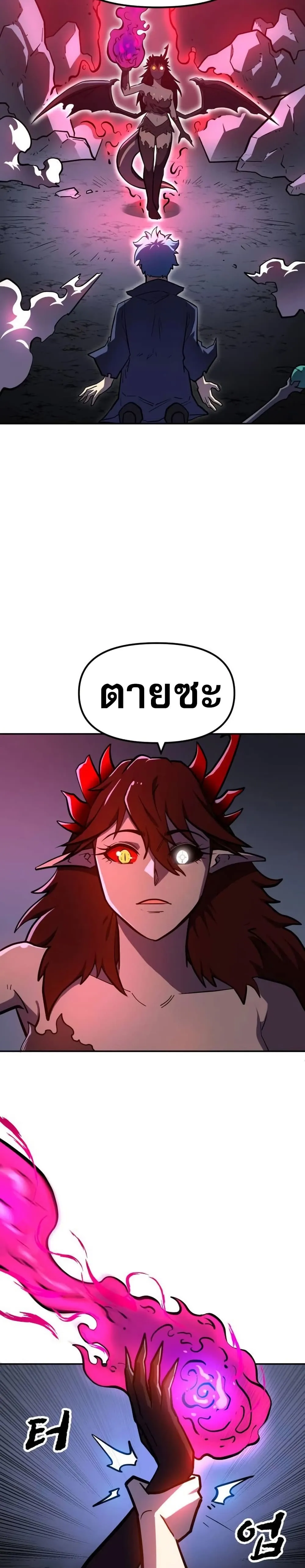 The Most Handsome Man Becomes a Skeleton พ_อหน_มร_ปงามผ_กลายร_างเป_นโครงกระด_ก ตอนที่ ตอนที่ 6 รูปที่ 6