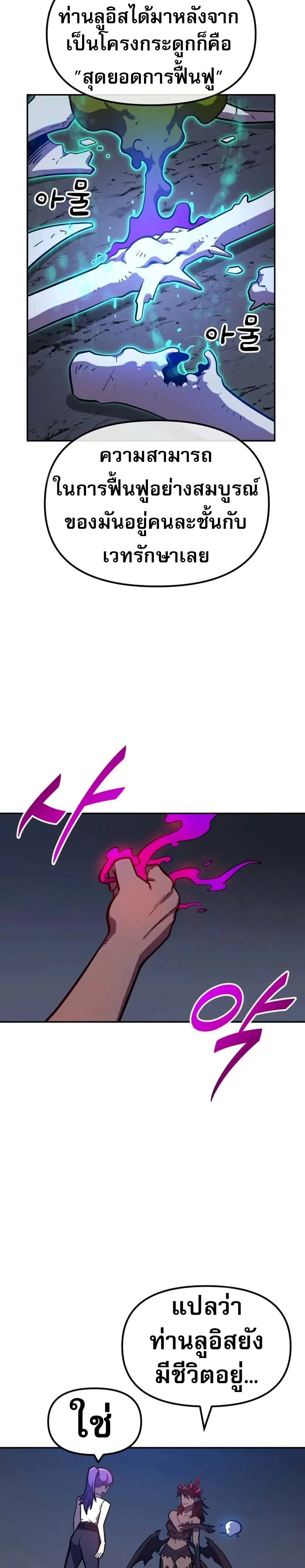 The Most Handsome Man Becomes a Skeleton พ_อหน_มร_ปงามผ_กลายร_างเป_นโครงกระด_ก ตอนที่ ตอนที่ 6 รูปที่ 9