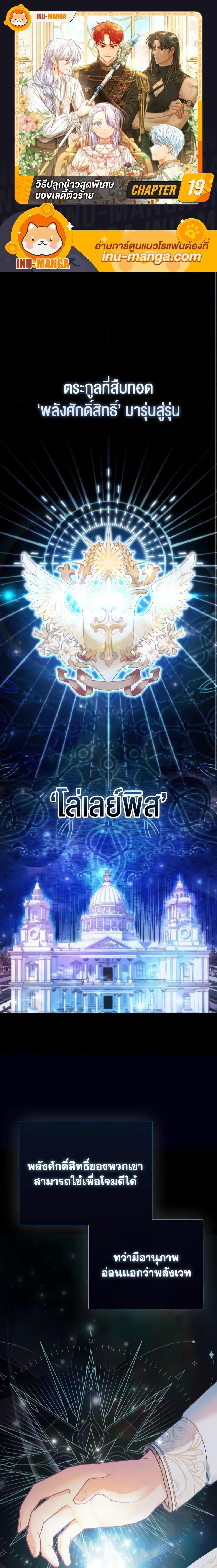 Manga-lc-com อ่านมังงะ อ่านการ์ตูน ออนไลน์ ฟรี The Villainous Duke’s Special Rice Cultivation Method ตอนที่ 1 2 3 4 5 6 7 8 9 10 11 12 13 14 ฟรี ไม่มีโฆษณา Manga-lc - อ่าน มังงะ อ่าน การ์ตูน ออนไลน์ อ่านมังงะ ฟรี