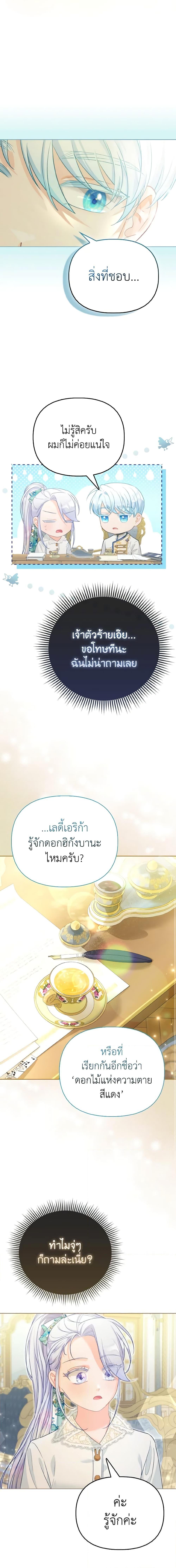 Manga-lc-com อ่านมังงะ อ่านการ์ตูน ออนไลน์ ฟรี The Villainous Duke’s Special Rice Cultivation Method ตอนที่ 1 2 3 4 5 6 7 8 9 10 11 12 13 14 ฟรี ไม่มีโฆษณา Manga-lc - อ่าน มังงะ อ่าน การ์ตูน ออนไลน์ อ่านมังงะ ฟรี