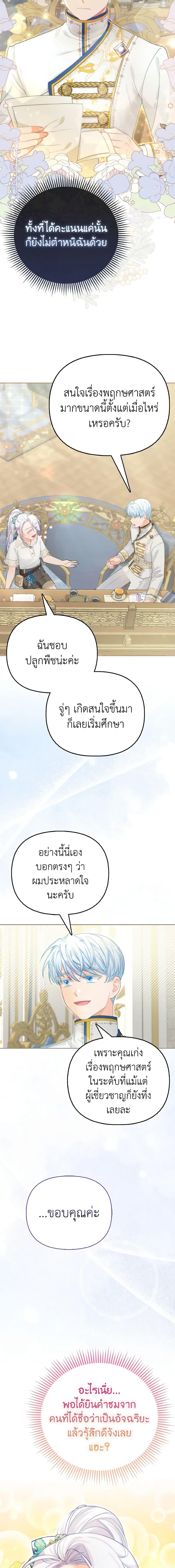 Manga-lc-com อ่านมังงะ อ่านการ์ตูน ออนไลน์ ฟรี The Villainous Duke’s Special Rice Cultivation Method ตอนที่ 1 2 3 4 5 6 7 8 9 10 11 12 13 14 ฟรี ไม่มีโฆษณา Manga-lc - อ่าน มังงะ อ่าน การ์ตูน ออนไลน์ อ่านมังงะ ฟรี