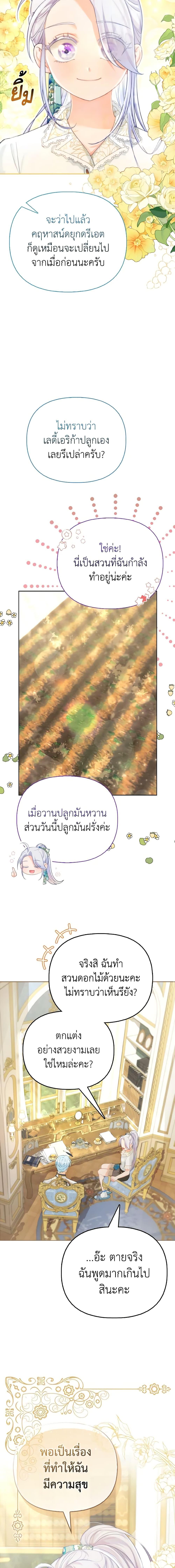 Manga-lc-com อ่านมังงะ อ่านการ์ตูน ออนไลน์ ฟรี The Villainous Duke’s Special Rice Cultivation Method ตอนที่ 1 2 3 4 5 6 7 8 9 10 11 12 13 14 ฟรี ไม่มีโฆษณา Manga-lc - อ่าน มังงะ อ่าน การ์ตูน ออนไลน์ อ่านมังงะ ฟรี