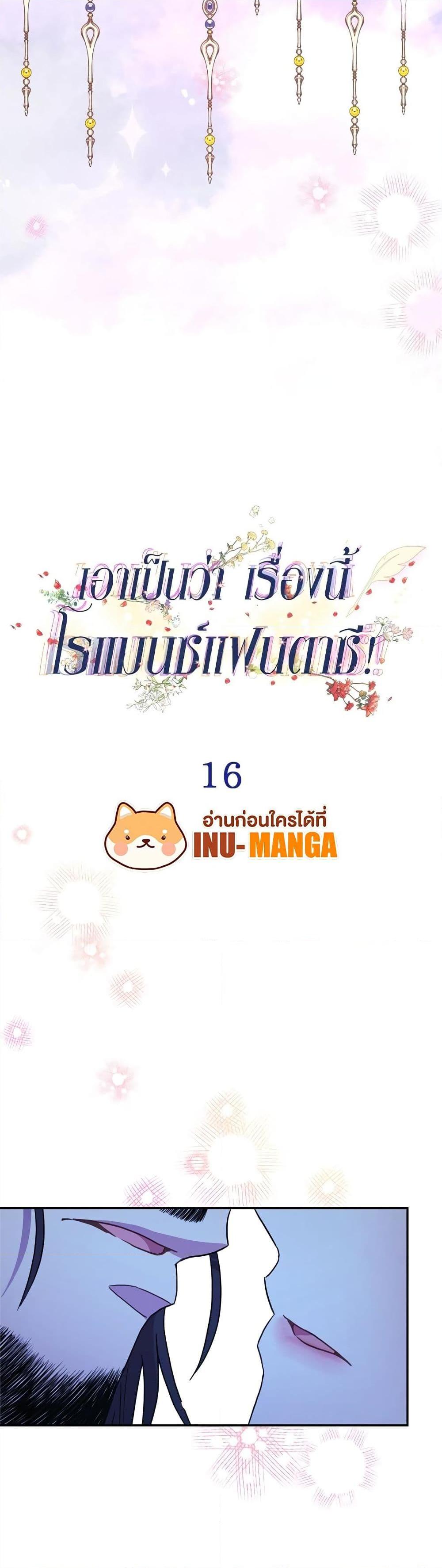Manga-lc-com อ่านมังงะ อ่านการ์ตูน ออนไลน์ ฟรี Another Typical Fantasy Romance ตอนที่ 1 2 3 4 5 6 7 8 9 10 11 12 13 14 ฟรี ไม่มีโฆษณา Manga-lc - อ่าน มังงะ อ่าน การ์ตูน ออนไลน์ อ่านมังงะ ฟรี