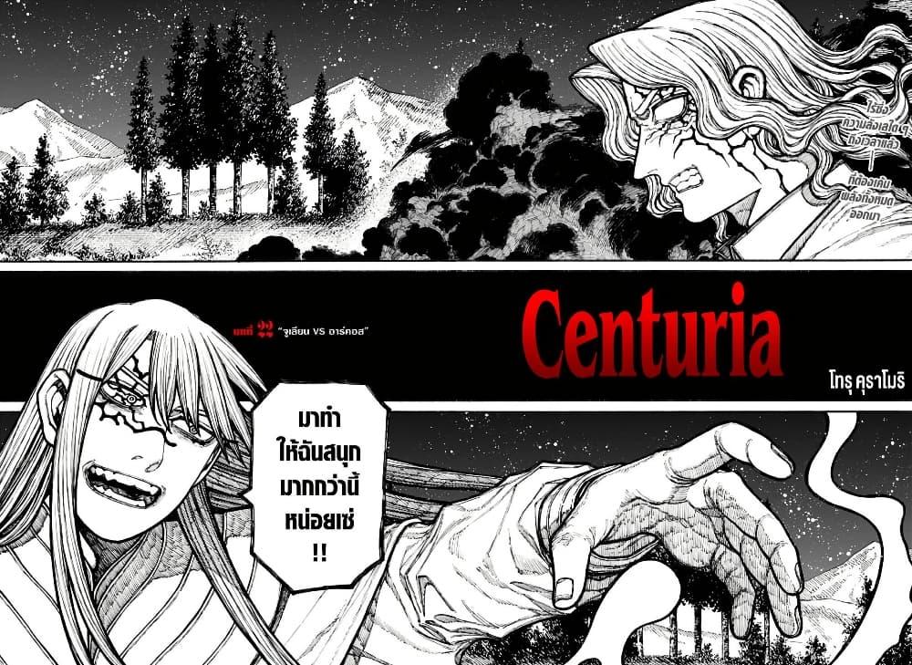 Manga-lc-com อ่านมังงะ อ่านการ์ตูน ออนไลน์ ฟรี Centuria ตอนที่ 1 2 3 4 5 6 7 8 9 10 11 12 13 14 ฟรี ไม่มีโฆษณา Manga-lc - อ่าน มังงะ อ่าน การ์ตูน ออนไลน์ อ่านมังงะ ฟรี