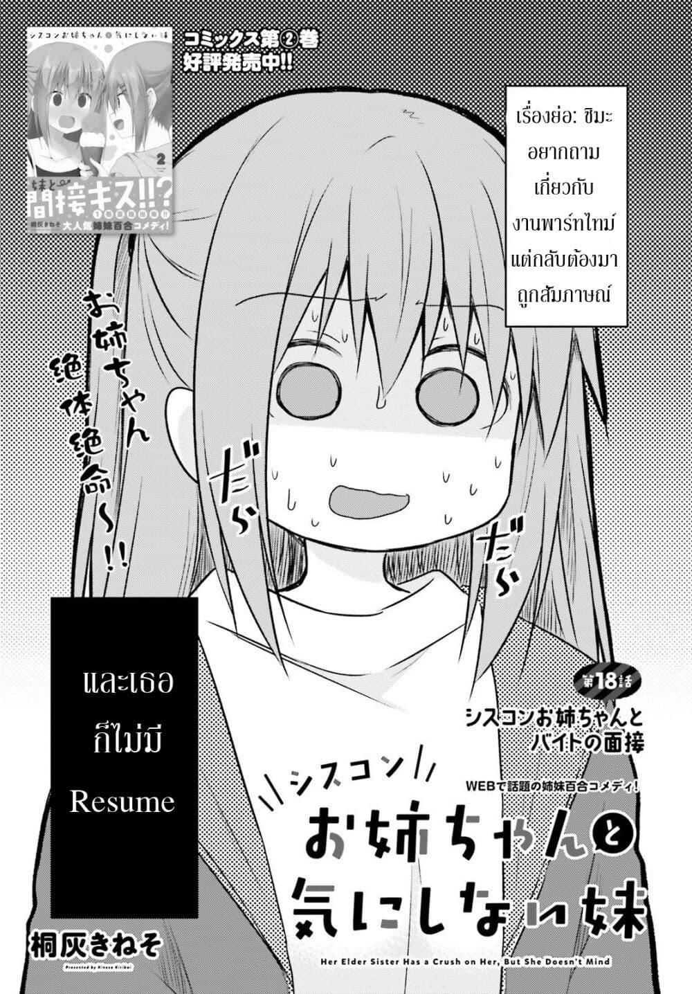 Manga-lc-com อ่านมังงะ อ่านการ์ตูน ออนไลน์ ฟรี Siscon Onee-chan to Ki ni shinai Imouto ตอนที่ 1 2 3 4 5 6 7 8 9 10 11 12 13 14 ฟรี ไม่มีโฆษณา Manga-lc - อ่าน มังงะ อ่าน การ์ตูน ออนไลน์ อ่านมังงะ ฟรี