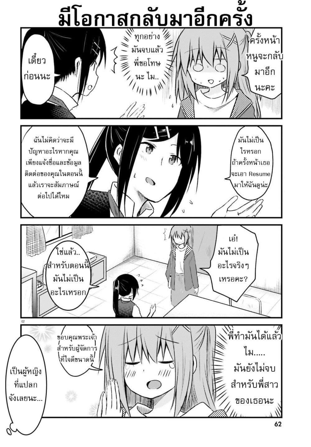 Manga-lc-com อ่านมังงะ อ่านการ์ตูน ออนไลน์ ฟรี Siscon Onee-chan to Ki ni shinai Imouto ตอนที่ 1 2 3 4 5 6 7 8 9 10 11 12 13 14 ฟรี ไม่มีโฆษณา Manga-lc - อ่าน มังงะ อ่าน การ์ตูน ออนไลน์ อ่านมังงะ ฟรี