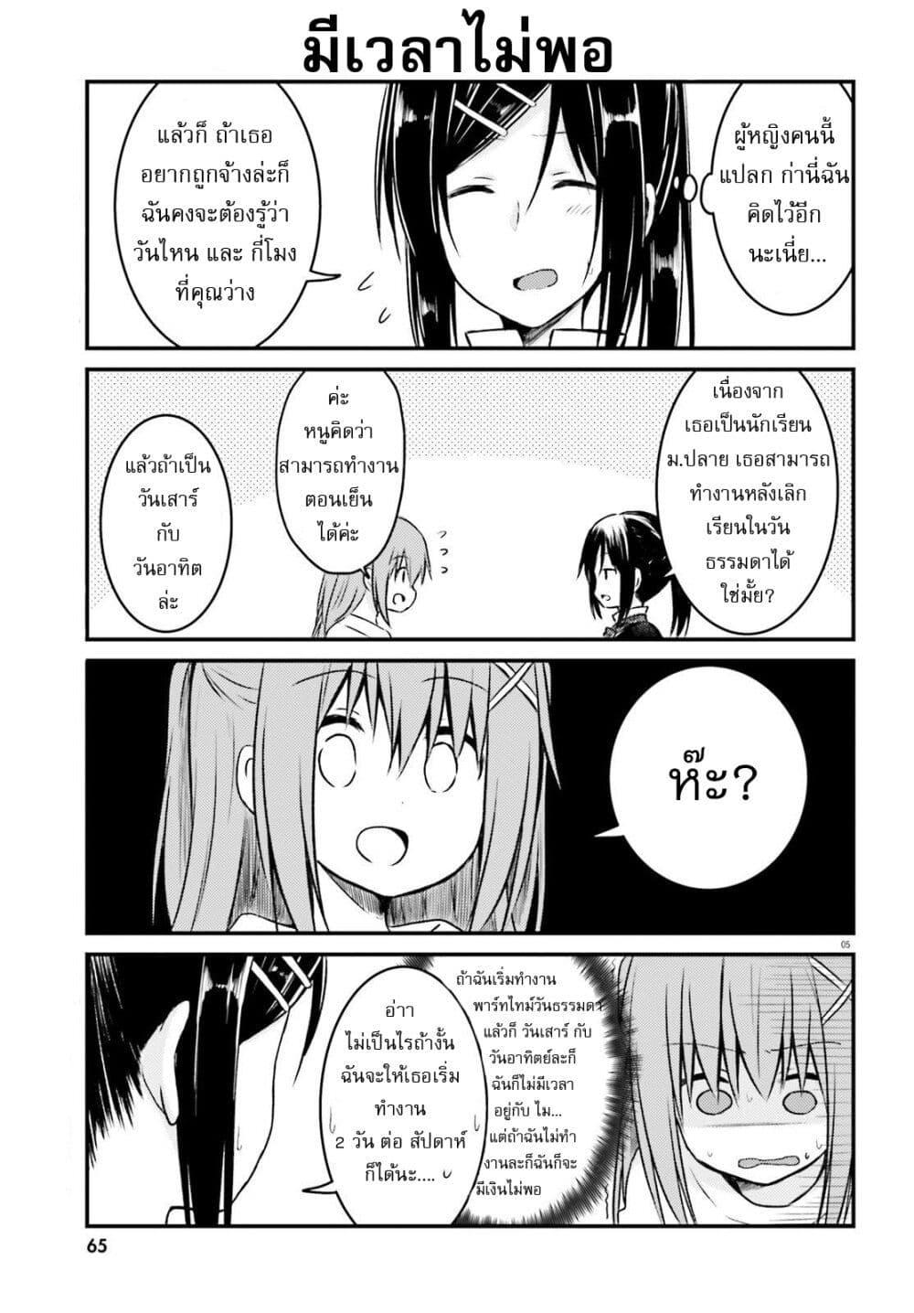 Manga-lc-com อ่านมังงะ อ่านการ์ตูน ออนไลน์ ฟรี Siscon Onee-chan to Ki ni shinai Imouto ตอนที่ 1 2 3 4 5 6 7 8 9 10 11 12 13 14 ฟรี ไม่มีโฆษณา Manga-lc - อ่าน มังงะ อ่าน การ์ตูน ออนไลน์ อ่านมังงะ ฟรี