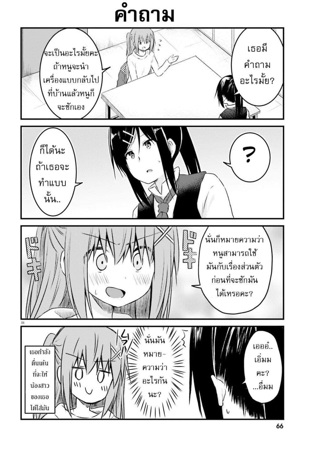 Manga-lc-com อ่านมังงะ อ่านการ์ตูน ออนไลน์ ฟรี Siscon Onee-chan to Ki ni shinai Imouto ตอนที่ 1 2 3 4 5 6 7 8 9 10 11 12 13 14 ฟรี ไม่มีโฆษณา Manga-lc - อ่าน มังงะ อ่าน การ์ตูน ออนไลน์ อ่านมังงะ ฟรี