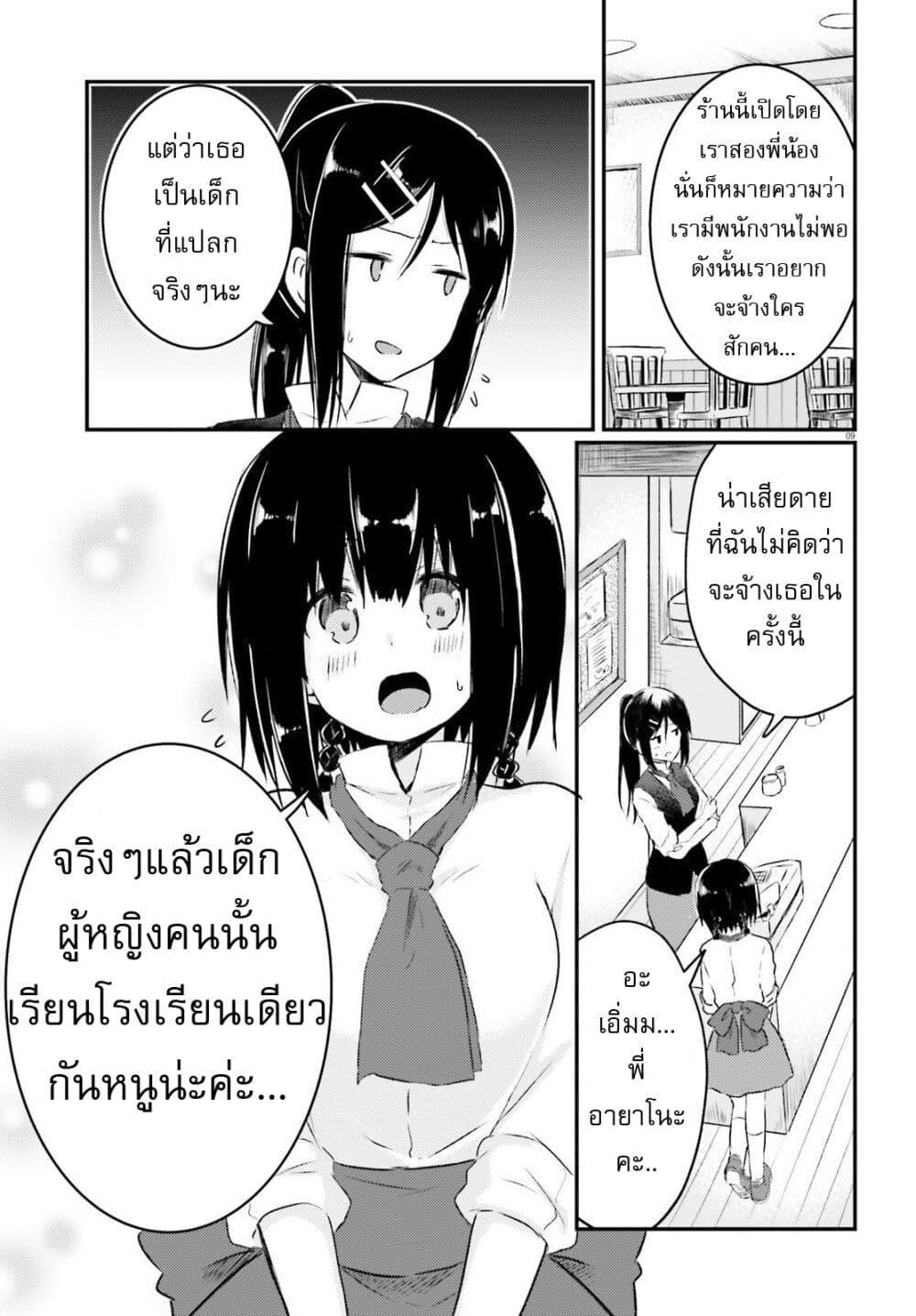 Manga-lc-com อ่านมังงะ อ่านการ์ตูน ออนไลน์ ฟรี Siscon Onee-chan to Ki ni shinai Imouto ตอนที่ 1 2 3 4 5 6 7 8 9 10 11 12 13 14 ฟรี ไม่มีโฆษณา Manga-lc - อ่าน มังงะ อ่าน การ์ตูน ออนไลน์ อ่านมังงะ ฟรี