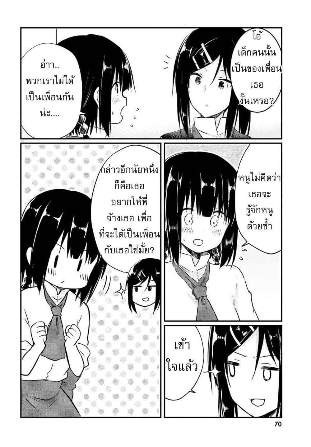 Manga-lc-com อ่านมังงะ อ่านการ์ตูน ออนไลน์ ฟรี Siscon Onee-chan to Ki ni shinai Imouto ตอนที่ 1 2 3 4 5 6 7 8 9 10 11 12 13 14 ฟรี ไม่มีโฆษณา Manga-lc - อ่าน มังงะ อ่าน การ์ตูน ออนไลน์ อ่านมังงะ ฟรี