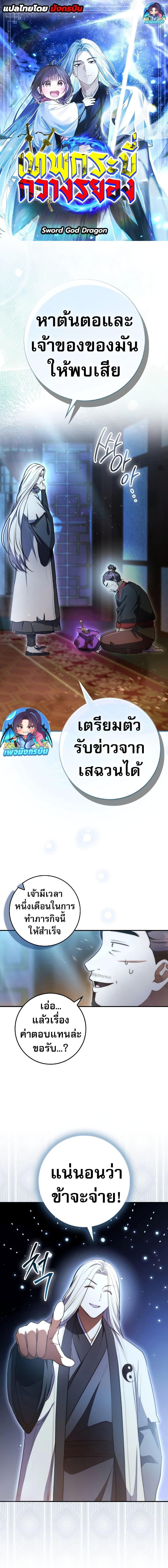 Manga-lc-com อ่านมังงะ อ่านการ์ตูน ออนไลน์ ฟรี Sword God Dragon ตอนที่ 1 2 3 4 5 6 7 8 9 10 11 12 13 14 ฟรี ไม่มีโฆษณา Manga-lc - อ่าน มังงะ อ่าน การ์ตูน ออนไลน์ อ่านมังงะ ฟรี