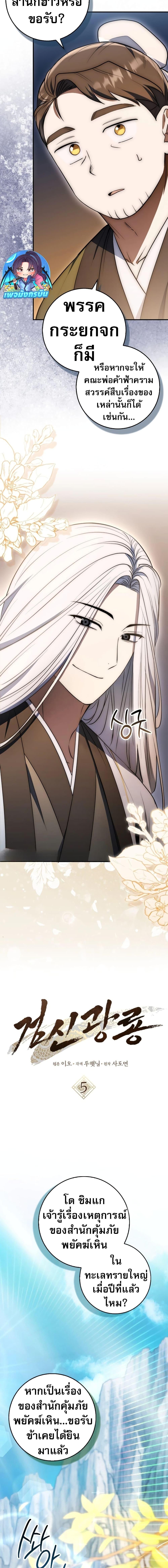 Manga-lc-com อ่านมังงะ อ่านการ์ตูน ออนไลน์ ฟรี Sword God Dragon ตอนที่ 1 2 3 4 5 6 7 8 9 10 11 12 13 14 ฟรี ไม่มีโฆษณา Manga-lc - อ่าน มังงะ อ่าน การ์ตูน ออนไลน์ อ่านมังงะ ฟรี