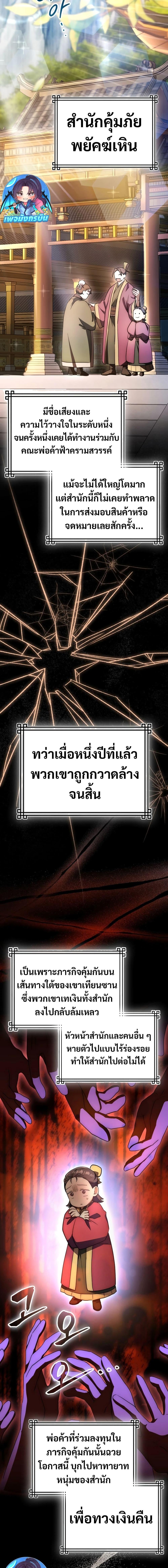 Manga-lc-com อ่านมังงะ อ่านการ์ตูน ออนไลน์ ฟรี Sword God Dragon ตอนที่ 1 2 3 4 5 6 7 8 9 10 11 12 13 14 ฟรี ไม่มีโฆษณา Manga-lc - อ่าน มังงะ อ่าน การ์ตูน ออนไลน์ อ่านมังงะ ฟรี