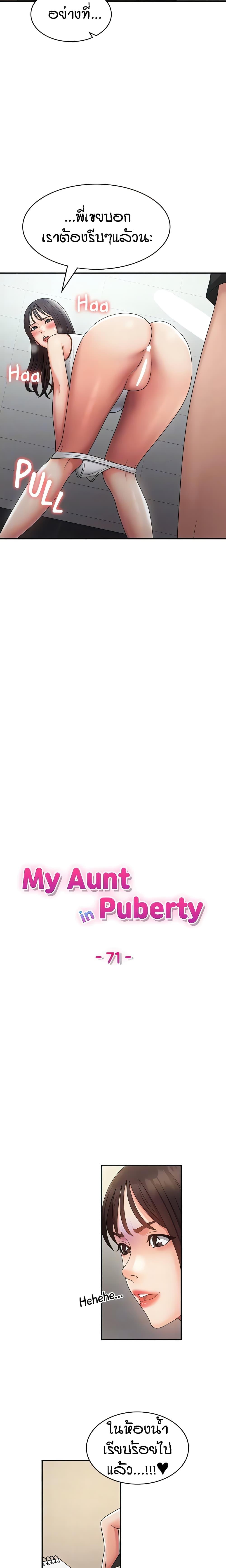 Doujin-Lc- อ่าน โดจิน มังฮวา เกาหลี ญี่ปุ่น จีน แปลไทย Aunt Puberty ตอนที่ 1 2 3 4 5 6 7 8 9 10 11 12 13 14 ฟรี ไม่มีโฆษณา อ่าน โดจิน Manhwa เกาหลี ญี่ปุ่น จีน เรามีครบ คัดมาให้เน้นๆ โดจิน 18+ รับประกันความฟินโดย  Doujin Lc