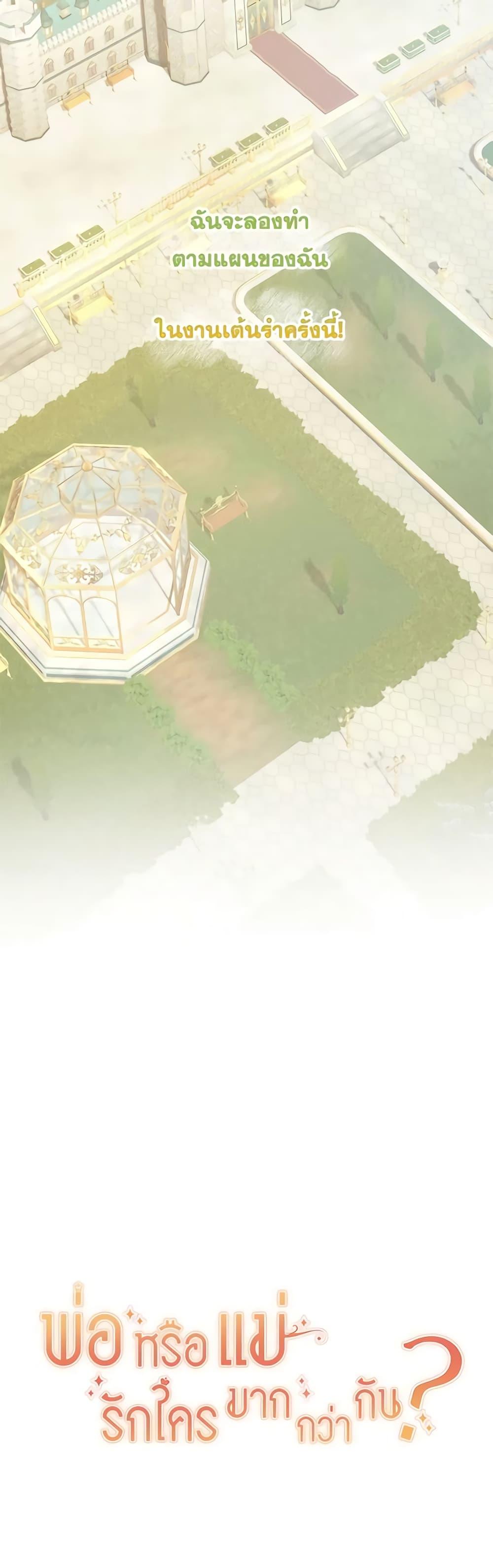 Manga-lc-com อ่านมังงะ อ่านการ์ตูน ออนไลน์ ฟรี Who Do You Like More, Mom or Dad ตอนที่ 1 2 3 4 5 6 7 8 9 10 11 12 13 14 ฟรี ไม่มีโฆษณา Manga-lc - อ่าน มังงะ อ่าน การ์ตูน ออนไลน์ อ่านมังงะ ฟรี