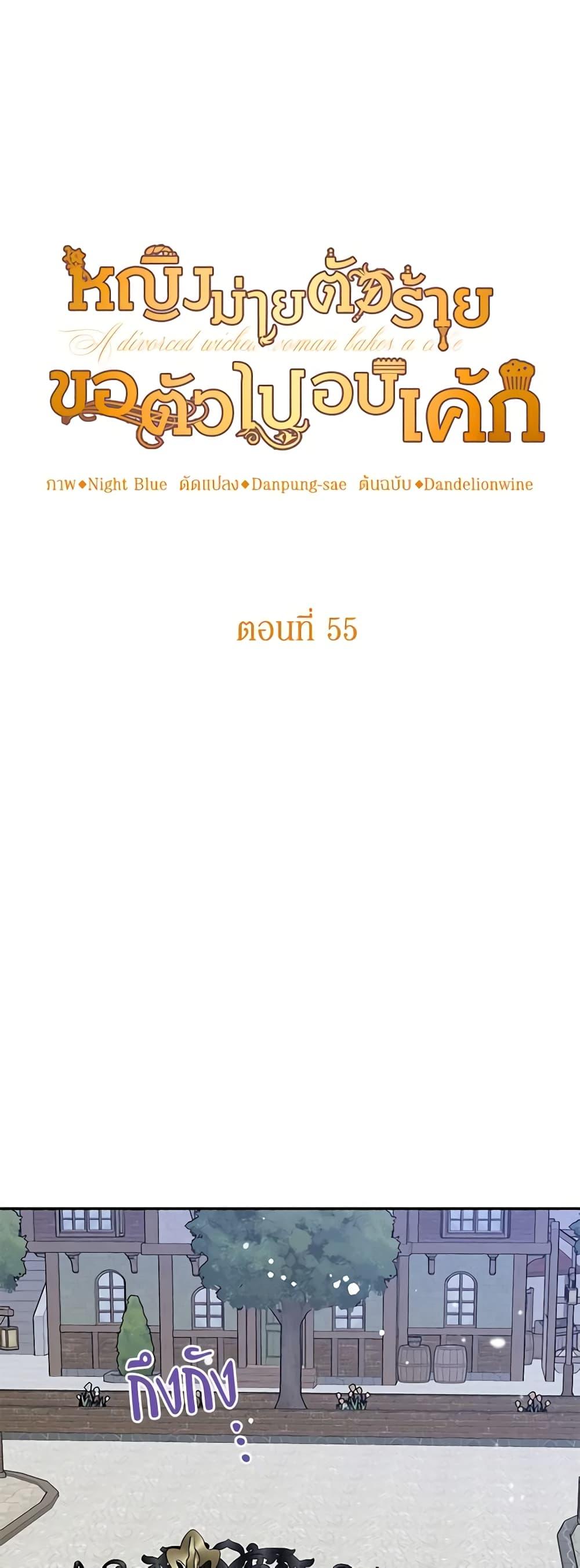 Manga-lc-com อ่านมังงะ อ่านการ์ตูน ออนไลน์ ฟรี A Divorced Evil Lady Bakes Cakes ตอนที่ 1 2 3 4 5 6 7 8 9 10 11 12 13 14 ฟรี ไม่มีโฆษณา Manga-lc - อ่าน มังงะ อ่าน การ์ตูน ออนไลน์ อ่านมังงะ ฟรี