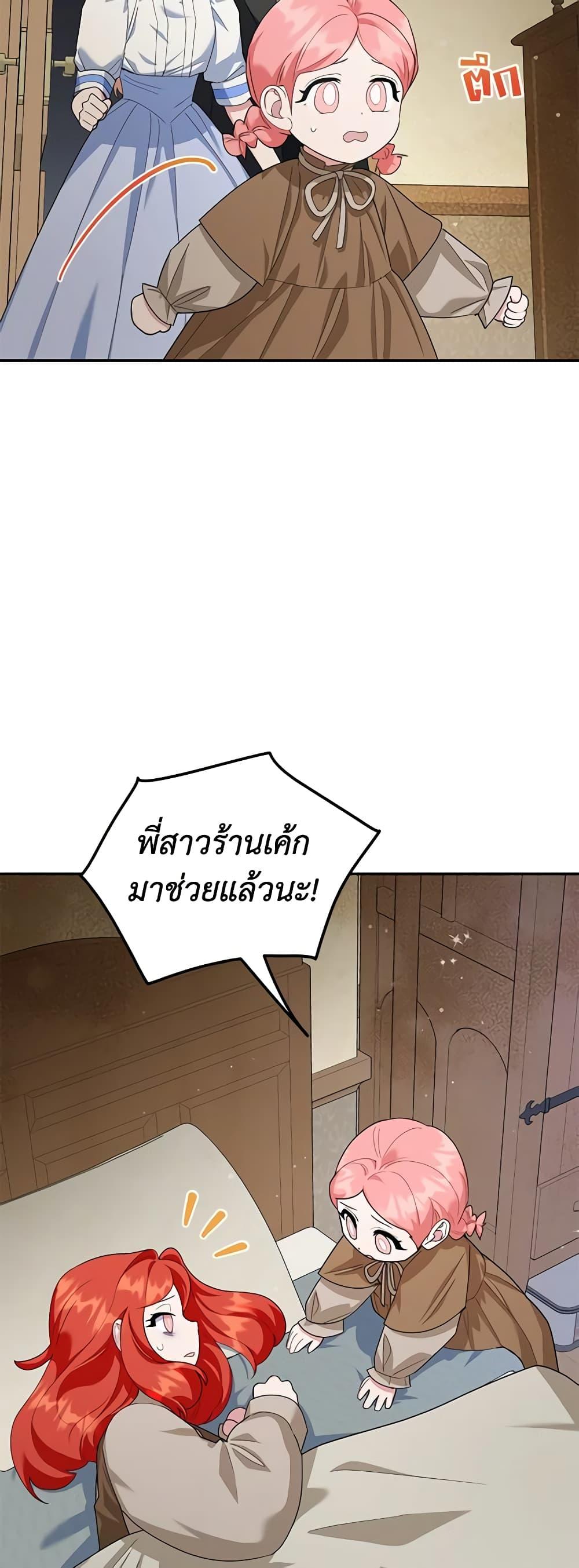 Manga-lc-com อ่านมังงะ อ่านการ์ตูน ออนไลน์ ฟรี A Divorced Evil Lady Bakes Cakes ตอนที่ 1 2 3 4 5 6 7 8 9 10 11 12 13 14 ฟรี ไม่มีโฆษณา Manga-lc - อ่าน มังงะ อ่าน การ์ตูน ออนไลน์ อ่านมังงะ ฟรี