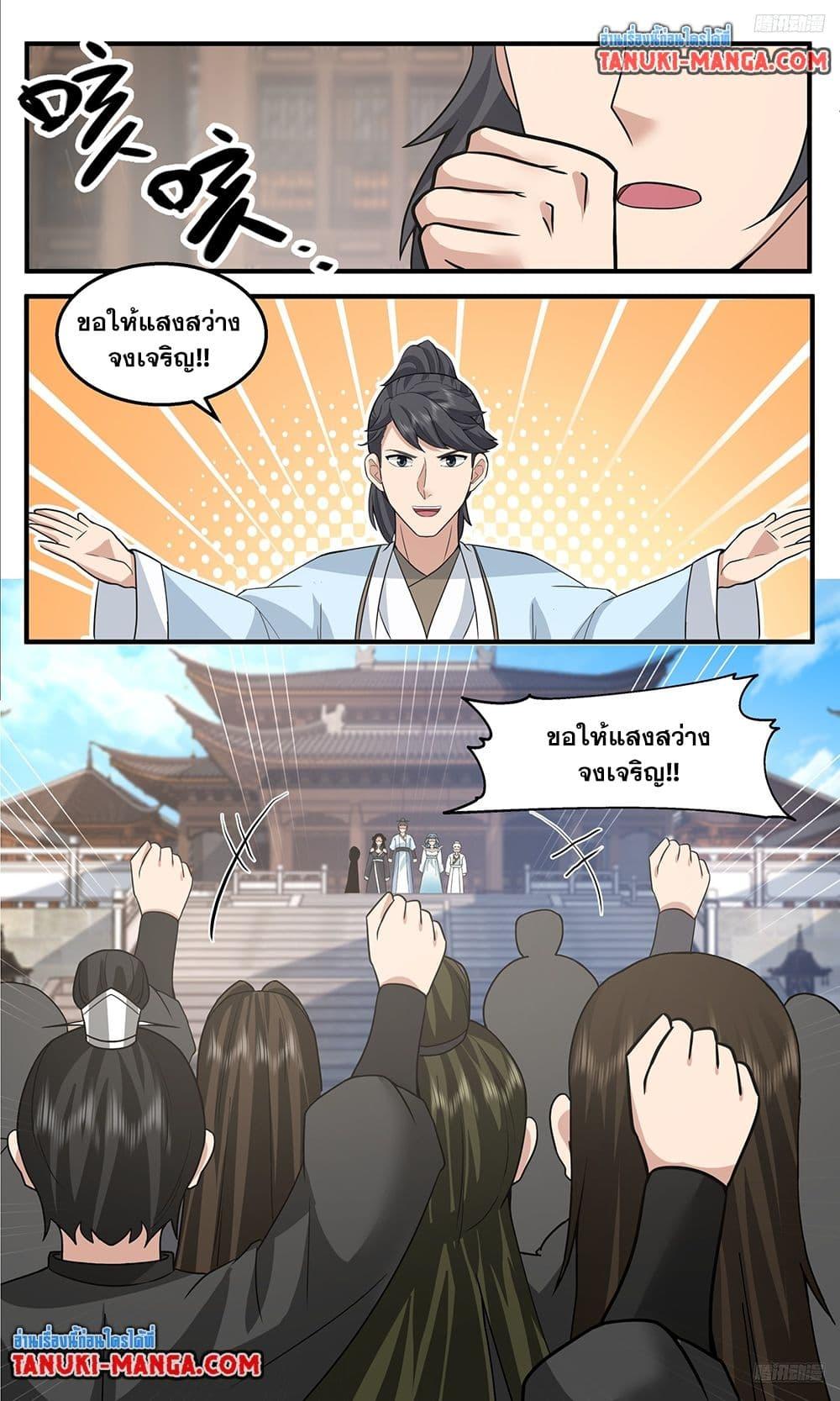 Manga-lc-com อ่านมังงะ อ่านการ์ตูน ออนไลน์ ฟรี Martial Peak เทพยุทธ์เหนือโลก ตอนที่ 1 2 3 4 5 6 7 8 9 10 11 12 13 14 ฟรี ไม่มีโฆษณา Manga-lc - อ่าน มังงะ อ่าน การ์ตูน ออนไลน์ อ่านมังงะ ฟรี