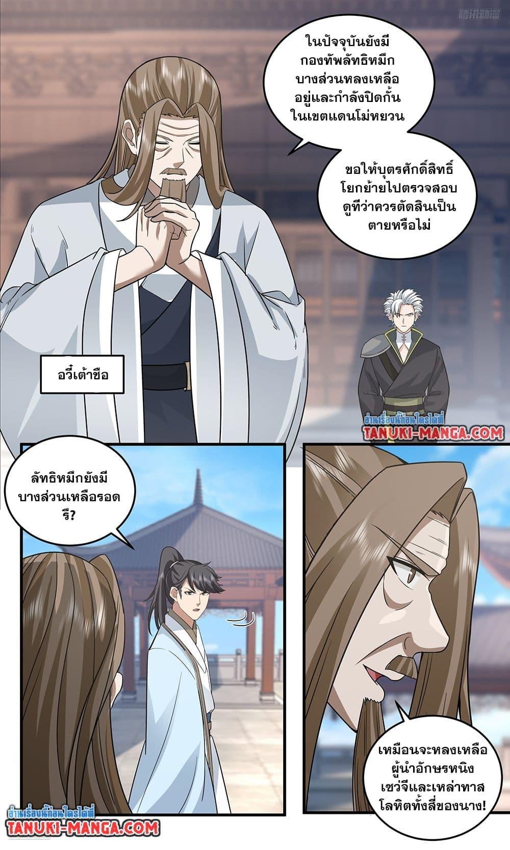 Manga-lc-com อ่านมังงะ อ่านการ์ตูน ออนไลน์ ฟรี Martial Peak เทพยุทธ์เหนือโลก ตอนที่ 1 2 3 4 5 6 7 8 9 10 11 12 13 14 ฟรี ไม่มีโฆษณา Manga-lc - อ่าน มังงะ อ่าน การ์ตูน ออนไลน์ อ่านมังงะ ฟรี