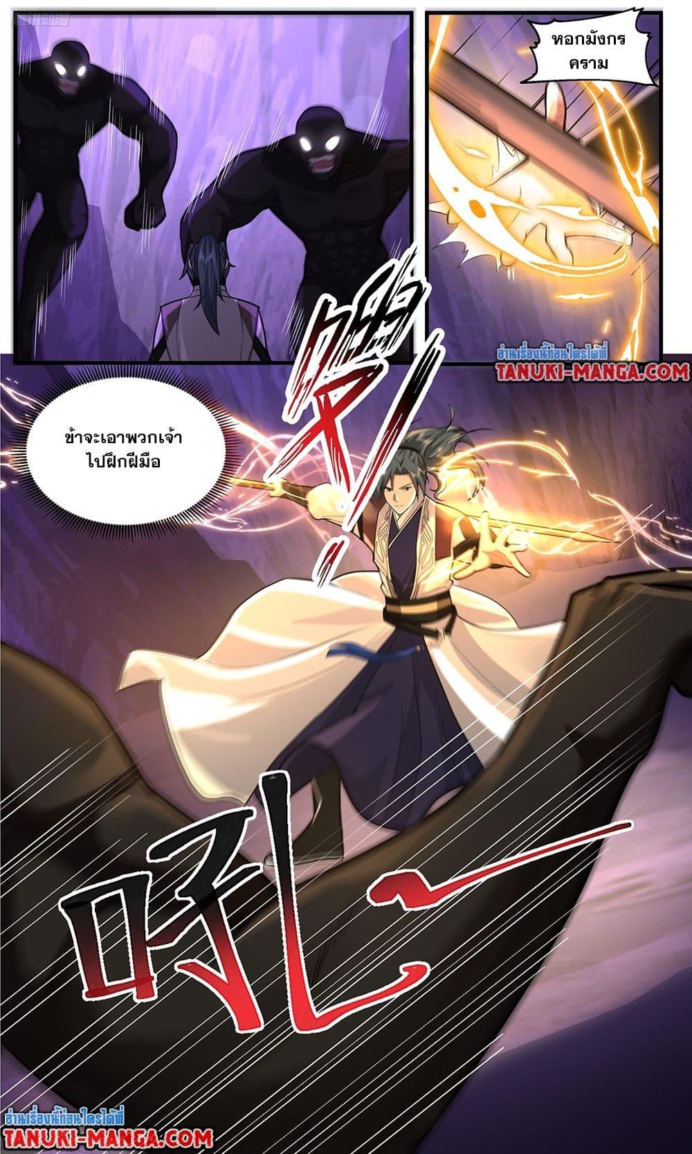 Manga-lc-com อ่านมังงะ อ่านการ์ตูน ออนไลน์ ฟรี Martial Peak เทพยุทธ์เหนือโลก ตอนที่ 1 2 3 4 5 6 7 8 9 10 11 12 13 14 ฟรี ไม่มีโฆษณา Manga-lc - อ่าน มังงะ อ่าน การ์ตูน ออนไลน์ อ่านมังงะ ฟรี