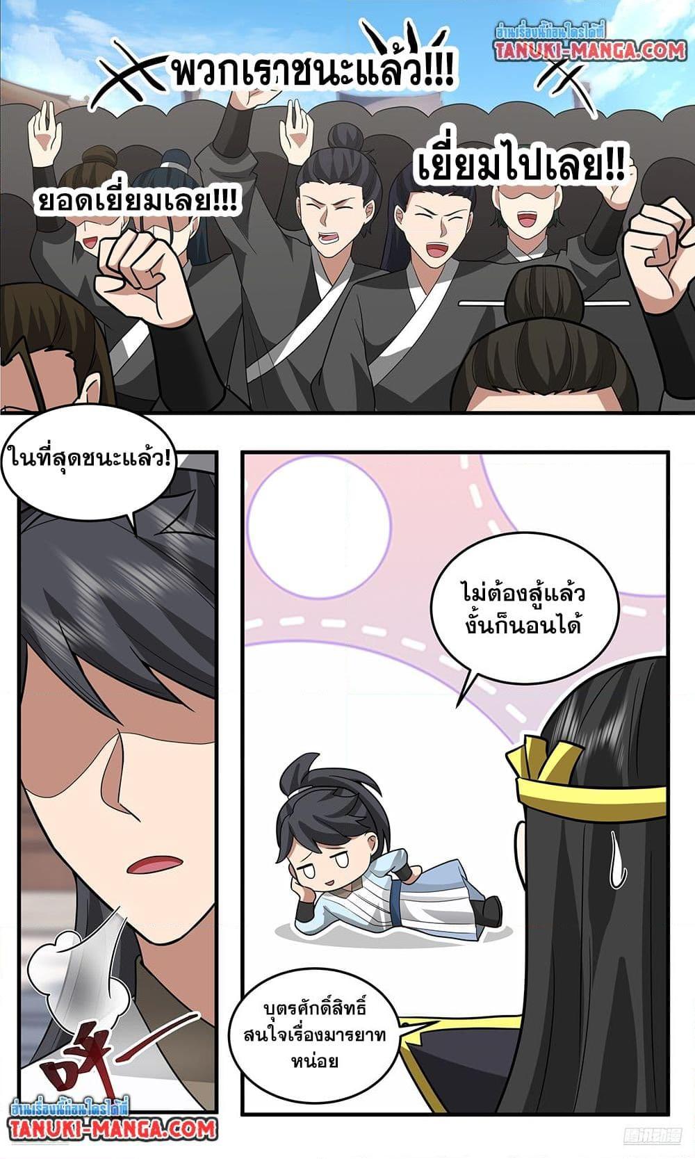 Manga-lc-com อ่านมังงะ อ่านการ์ตูน ออนไลน์ ฟรี Martial Peak เทพยุทธ์เหนือโลก ตอนที่ 1 2 3 4 5 6 7 8 9 10 11 12 13 14 ฟรี ไม่มีโฆษณา Manga-lc - อ่าน มังงะ อ่าน การ์ตูน ออนไลน์ อ่านมังงะ ฟรี