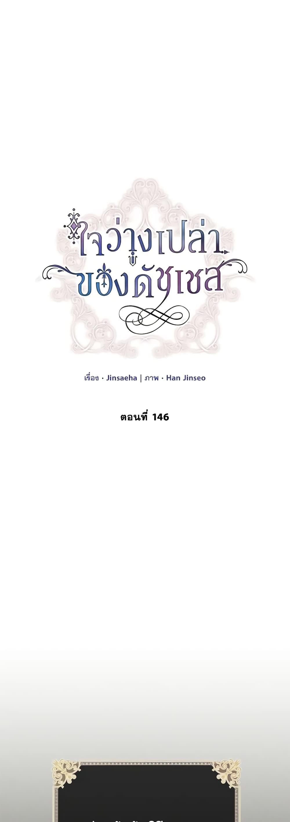Manga-lc-com อ่านมังงะ อ่านการ์ตูน ออนไลน์ ฟรี The Soulless Duchess ตอนที่ 1 2 3 4 5 6 7 8 9 10 11 12 13 14 ฟรี ไม่มีโฆษณา Manga-lc - อ่าน มังงะ อ่าน การ์ตูน ออนไลน์ อ่านมังงะ ฟรี